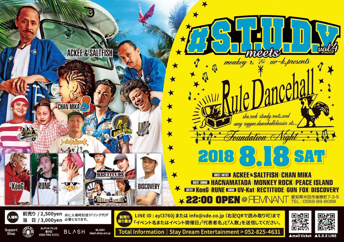 REGGAEBREEZE's tweet photo. 8/18(土) アキソル初出演となる#STUDY meets RULE 半田  @REMNANTにて‼️
連休の締めくくりはレムナントだ‼️半田市瑞穂町7-3-5 TEL:0569-89-8088 
■ACKEE &amp; SALTFISH / CHAN-MIKA ■ HACNAMATADA / PEACE ISLAND / MONKEY ROCK ■KonG / RUNE ■UV KAT / RECTITUDE / GUN FOX / DISCOVERY https://t.co/S2BgCAfBrR