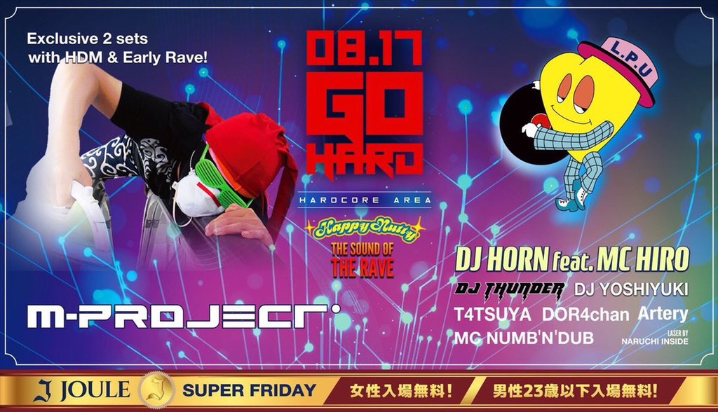 MMINAMIDJ's tweet photo. #0817GOHARD @club_joule のタイムテーブル公開されてるで。
#HARDSTYLE #ReverseBass
#RVRSBASS #HappyNutty
#YojiBiomehanika #J_TRAX
#Phrantic #M_Project https://t.co/n0xw2GGzP8