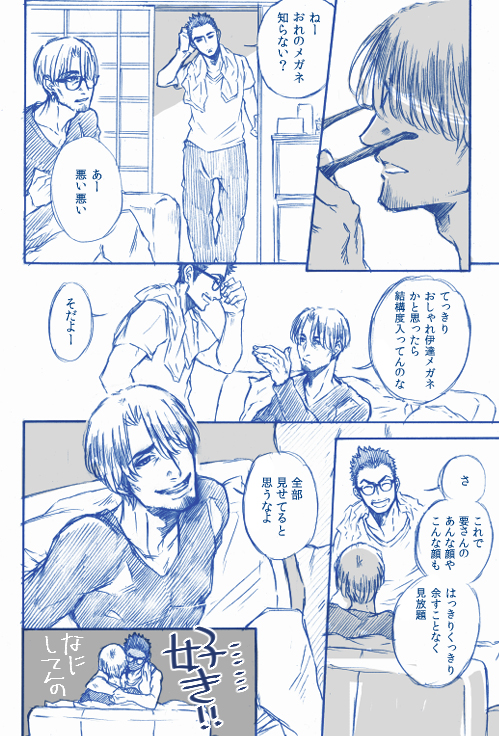 モーメント整理用⑥　30歳×40歳カプ 
