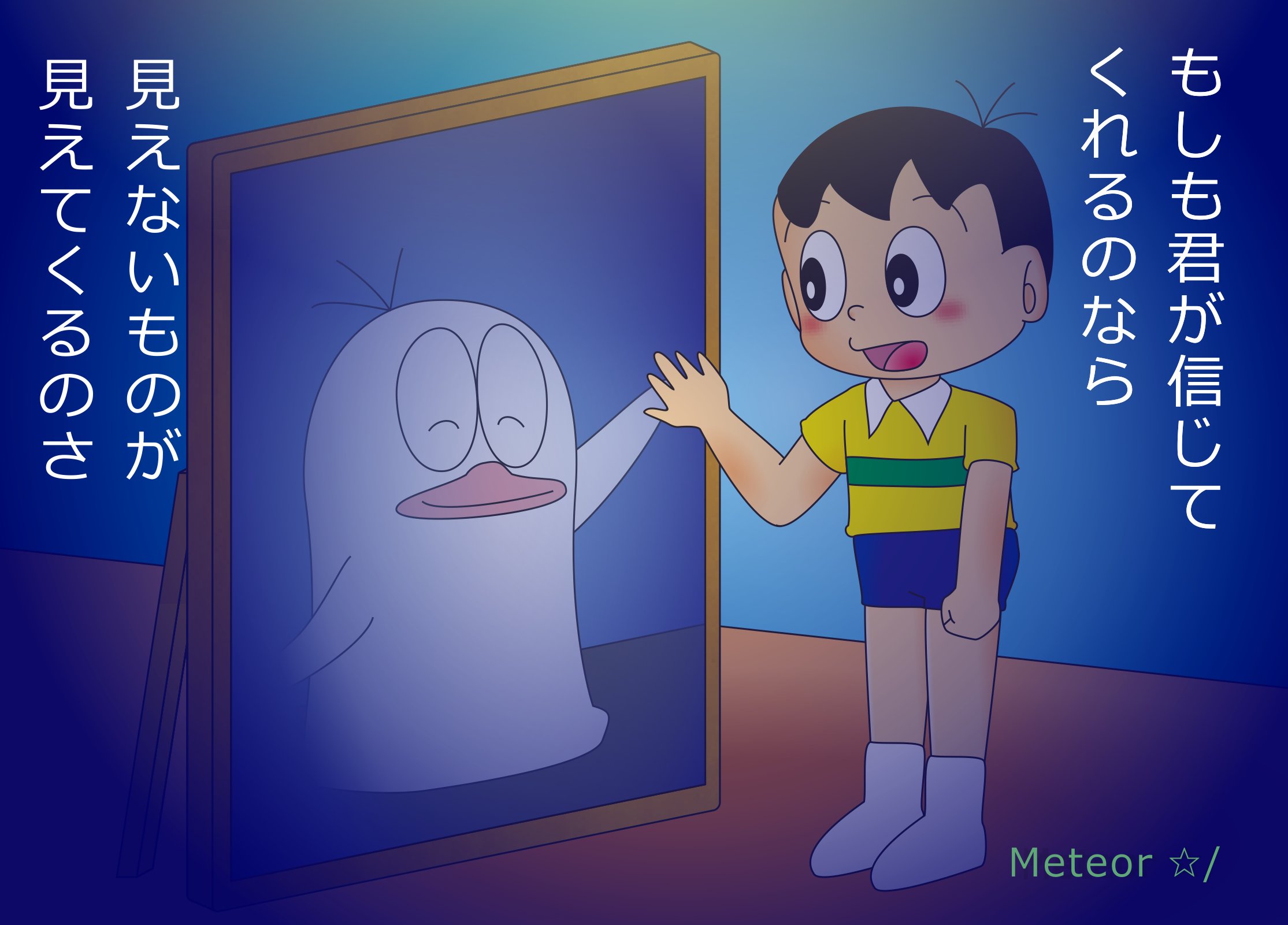Meteor Marikomarimoto 残念ながら原作にはないです しかし アニメ 1985年版 の第375話 誰よりもアイスクリーム で アイスを食べすぎておねしょしちゃっています Sf短編 劇画 オバq で 大人になった正ちゃんの家を訪ねた時 Qちゃんの よく