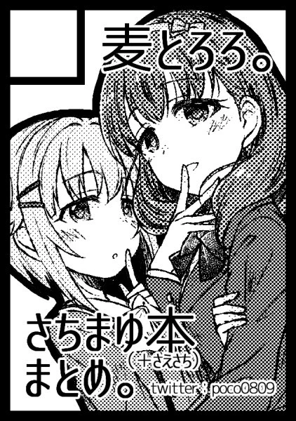 申し込みました 
