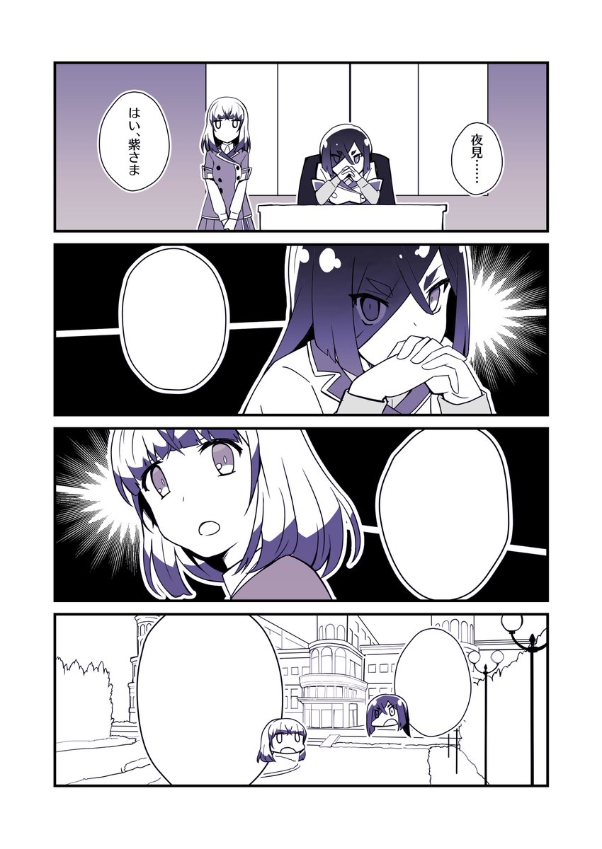 ささきみつる Sur Twitter プロデューサー椎名がどうしても大喜利やりたいって言うので ここに素材置いておきます とじとも