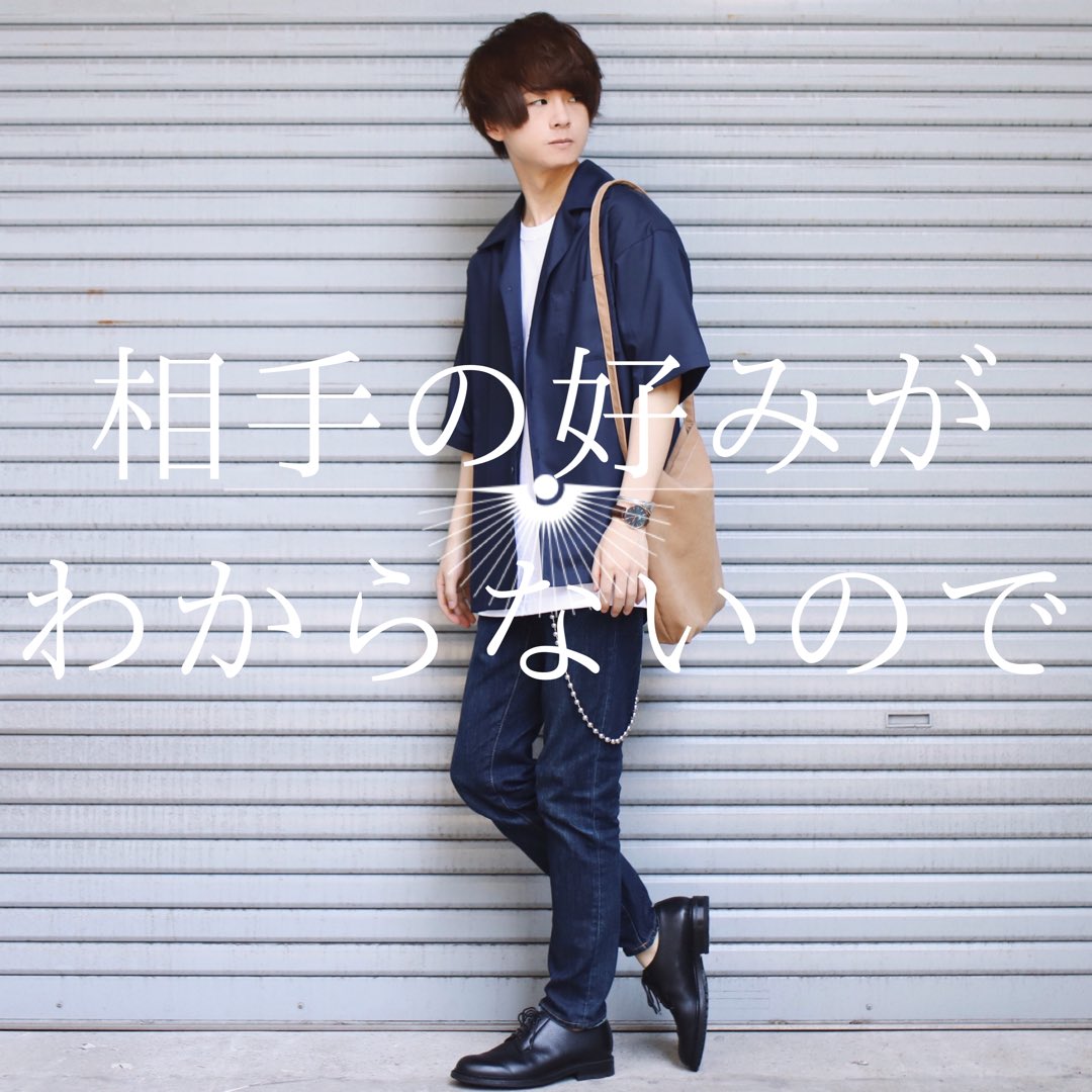 げんじ Twitter પર 初デートで失敗しない服選び 初デート お互いの私服をそれまで見たことがない状況だということを考えると 相手の女性がどんなファッションが好きか嫌いか分からない状態なので 印象が偏り過ぎてない服 がお勧めです 失敗しないということ