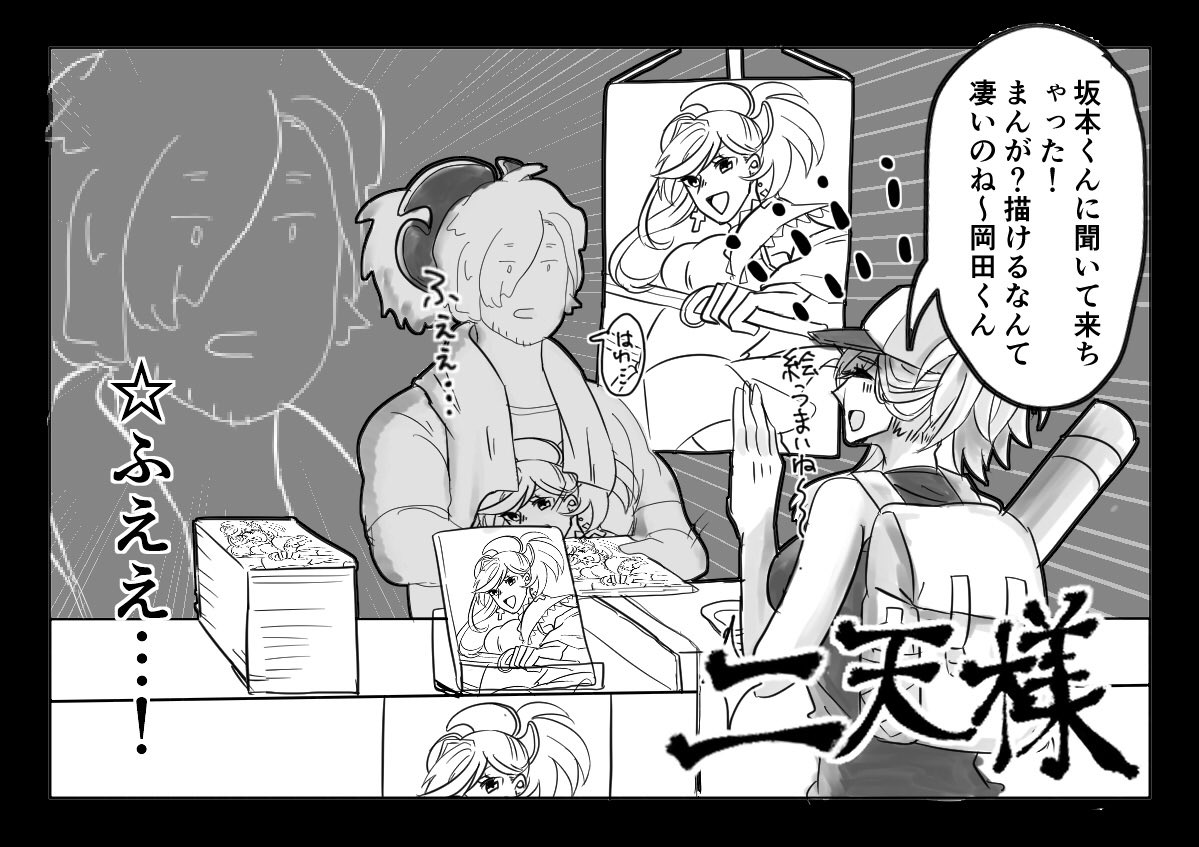 ちょっと絵がたまってきたので!
土佐トリオ中心に雑多にらくがきを放流しています
♡RT両方回って気になる方をお迎えさせて頂きますのでお気軽にどうぞ〜
相互さんRT協力頂けたら嬉しいです?
#FGOクラスタさんと繋がりたい
#真夏のFGOクラスタフォロー祭り
