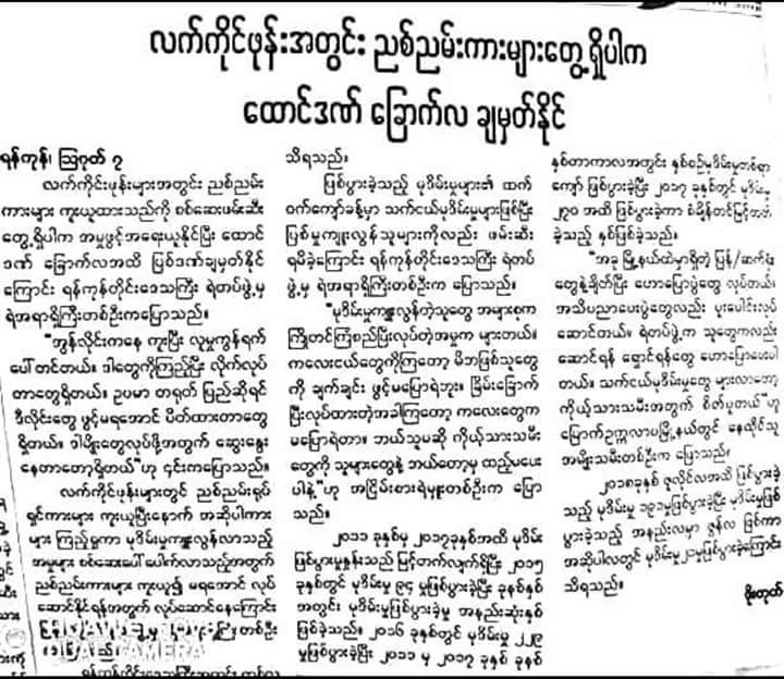 စစ့္/ရန္နိုင္ (@setyan70276856) on Twitter photo 