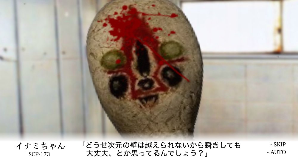 SCP備忘録bot on X: 【呟き追加】 SCP-666-J「ジェラルド博士の運転スキル」 を追加しました。   / X