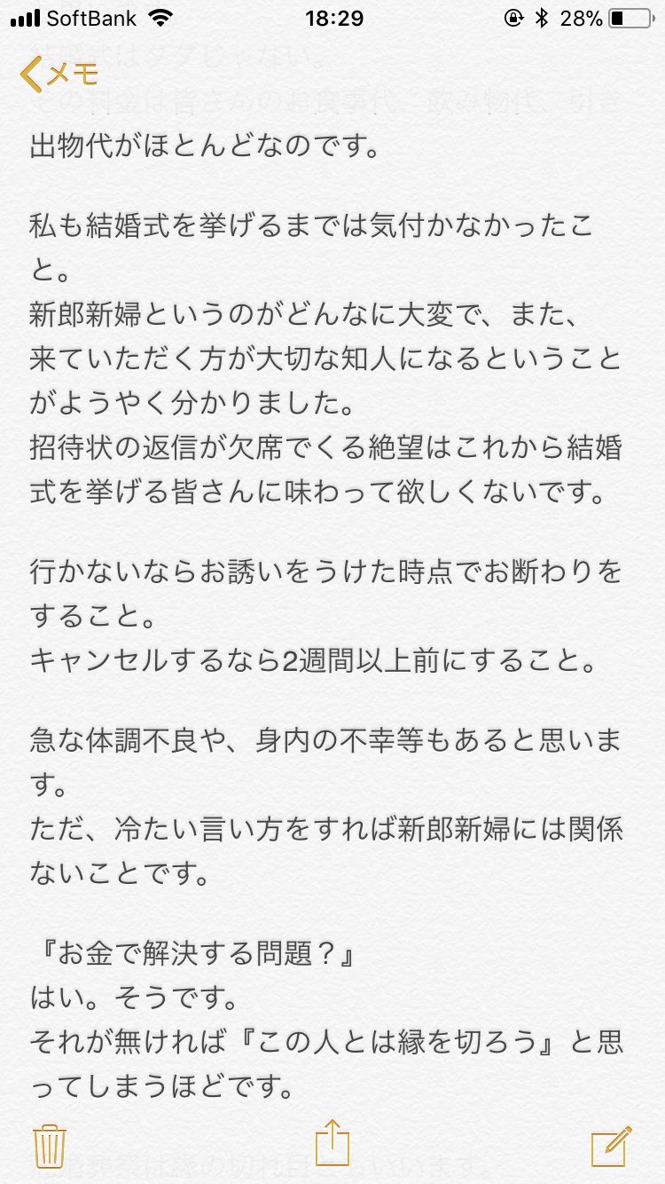 桔花は結婚式した これから結婚式に参列される方 されるかもしれない方 必ず目を通して心に留めておいてください 長い文章になりますが 1人でも多くの人に見て頂けたら嬉しいです 桔花は結婚式した これから結婚式に参列される方 されるかもしれない方 必ず目を通して心に留めておいてください 長い文章になりますが 1人でも多くの人に見て頂けたら嬉しいです