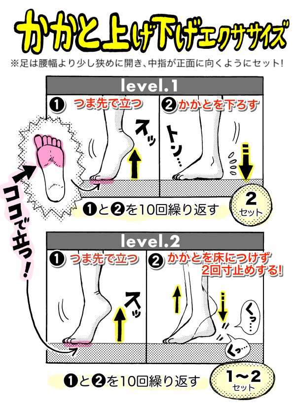 整体師直伝【スクワット・お手軽ウォーミングアップ】
1（ふくらはぎ）→2（太もも＆尻）の筋肉を目覚めさせる「準備運動」でもっと効果的になる❗️
「かかと上げ下げ」は下ろす時ゆっ…くりがコツだそう。結構クル…? #眠気覚ましも… 