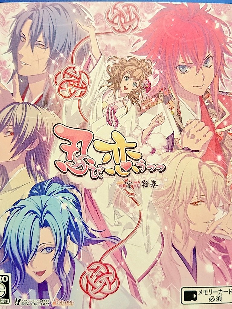 乙女ゲーのパケにありがちな構図 ヒロインは寝てるか半目 ここで 遥かなる時空の中で3 のパケを振り返ってみましょう Togetter