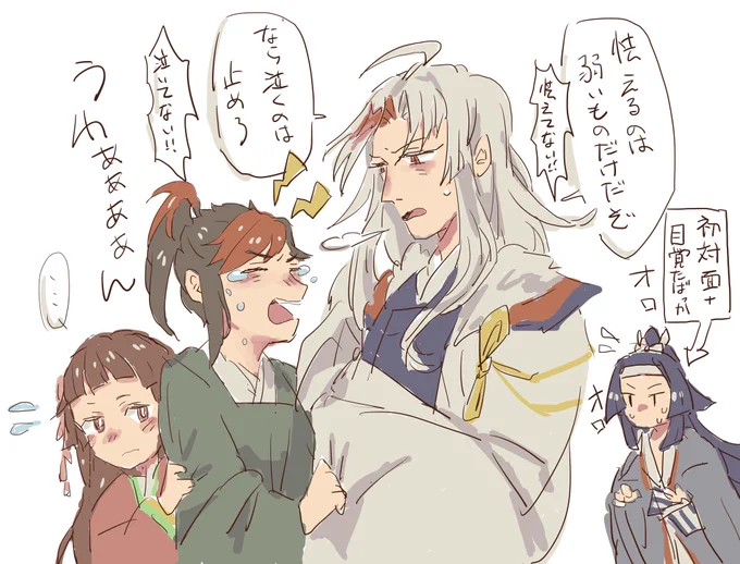 ほのぼの源家が欲しいです……、、、(色々捏造注意)
#陰陽師同人 