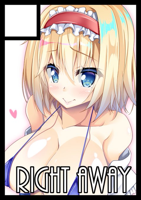 冬コミはアリスの予定です。 