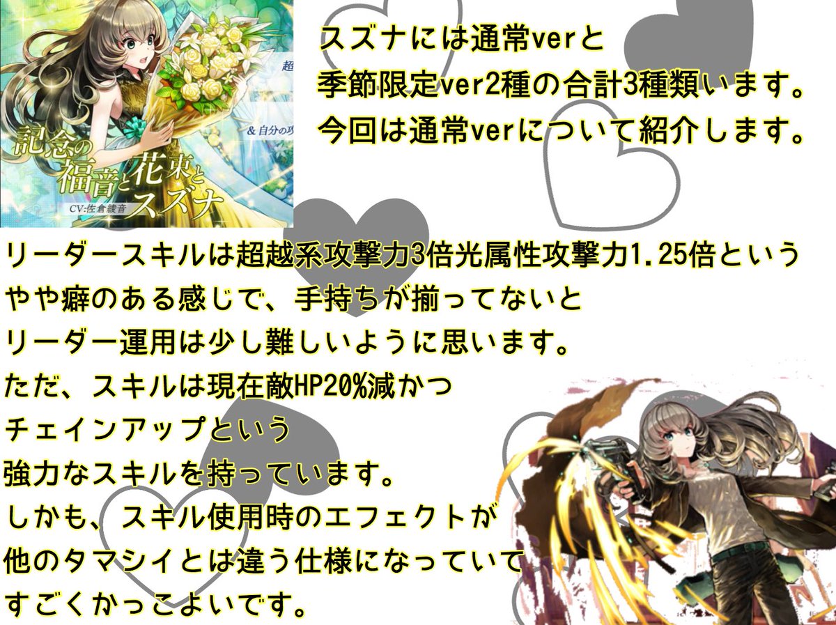 エール団のかおす 消滅都市っていうゲームにスズナっていう最高にクールでかわいいキャラがいるんですけど 消滅都市2 消滅都市プレゼン プレゼン力皆無の紹介文がこちらです エール団のかおす 消滅都市っていうゲームにスズナっていう最高にクールでかわいいキャラがいるんですけど 消滅都市2 消滅都市プレゼン プレゼン力皆無の紹介文がこちらです