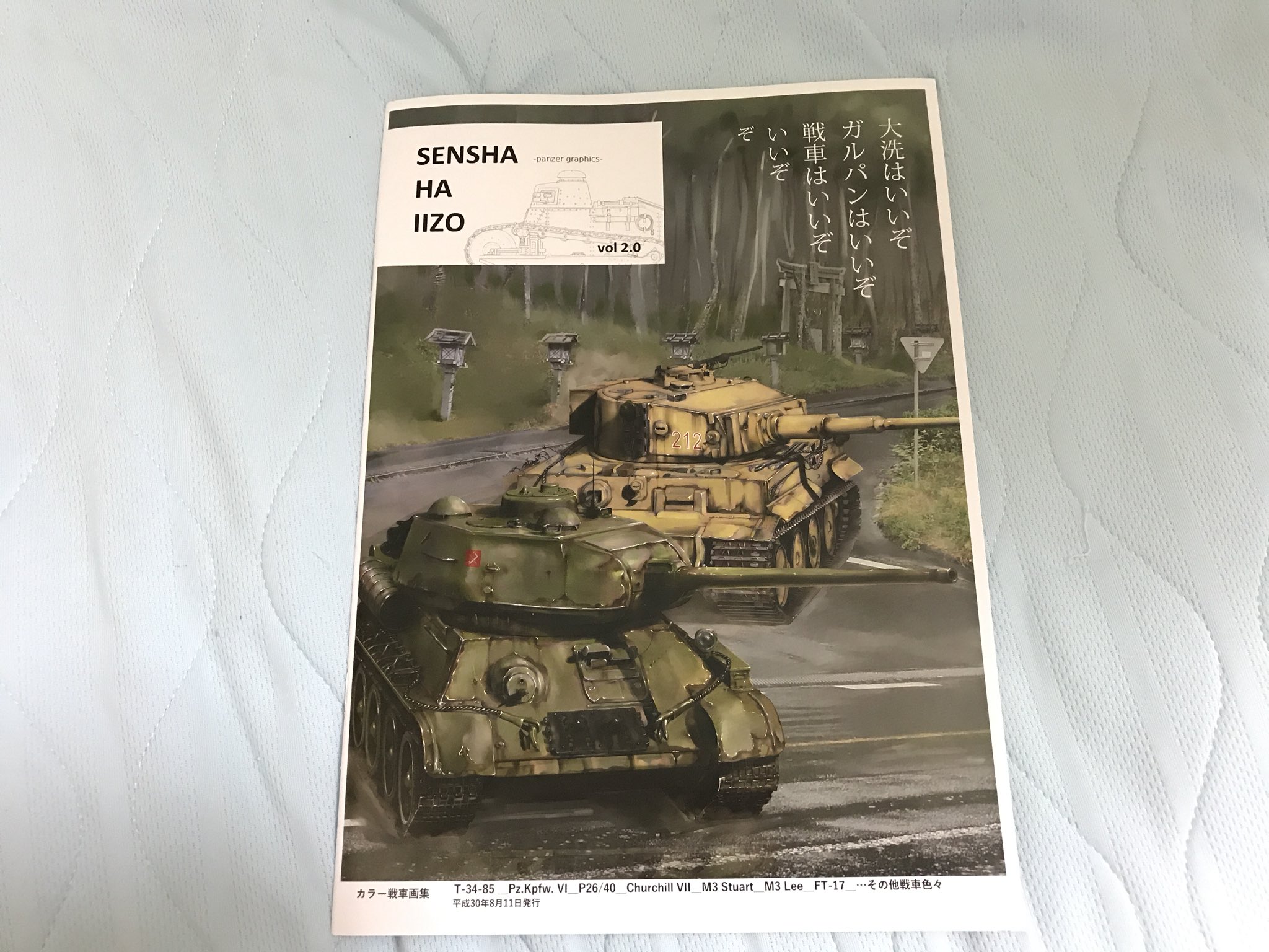 ぶっくりp リクエスト受付中 Ar Twitter Sskxjr14 ご感想ありがとうございます 次回作へにエネルギーにさせて頂きます Twitter