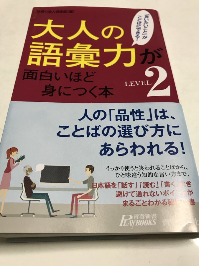 語彙力が身につくおすすめ本ランキング17選 22年最新版 26歳で読書を始めたら人生が変わった