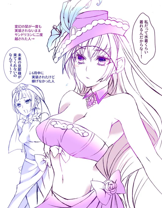 (色んな意味での)負け組 