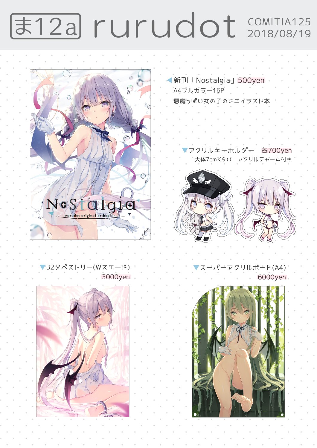 C105 rurudot 新刊セット rurudo C105 rurudot 新刊セット rurudo