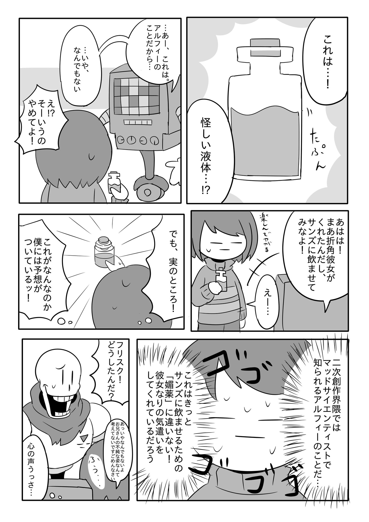 A Twitter Pixivに投稿しました Undertaleリレー形式漫画企画 サンズ受け Pixiv T Co 9uao0zqxs1 去年企画したリレー漫画が完成しました 皆さん素敵な漫画を描いてくださったのでぜひ御覧ください 画像は私の担当分です T Co Dkwjzuv4vm A Twitter Pixivに投稿しました Undertaleリレー形式漫画企画 サンズ受け Pixiv T Co 9uao0zqxs1 去年企画したリレー漫画が完成しました 皆さん素敵な漫画を描いてくださったのでぜひ御覧ください 画像は私の担当分です T Co Dkwjzuv4vm
