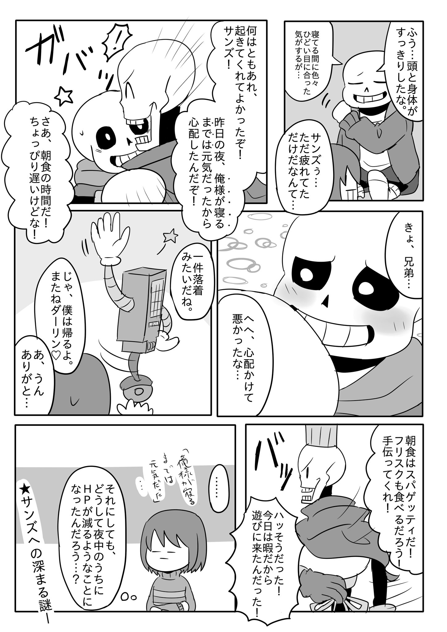 A Twitter Pixivに投稿しました Undertaleリレー形式漫画企画 サンズ受け Pixiv T Co 9uao0zqxs1 去年企画したリレー漫画が完成しました 皆さん素敵な漫画を描いてくださったのでぜひ御覧ください 画像は私の担当分です A Twitter Pixivに投稿しました Undertaleリレー形式漫画企画 サンズ受け Pixiv T Co 9uao0zqxs1 去年企画したリレー漫画が完成しました 皆さん素敵な漫画を描いてくださったのでぜひ御覧ください 画像は私の担当分です