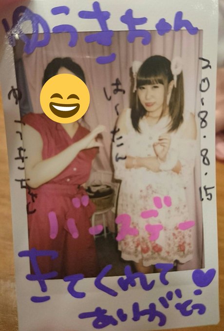 水の人美 774 Dayo 18年08月 Page 3 Twilog