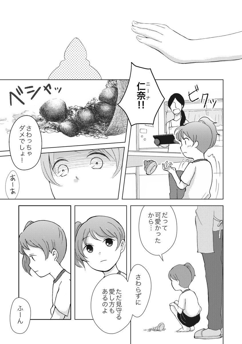 「ふれたらこわれそう。」サンプル① #COMITIA  #COMITIA125 #創作百合 