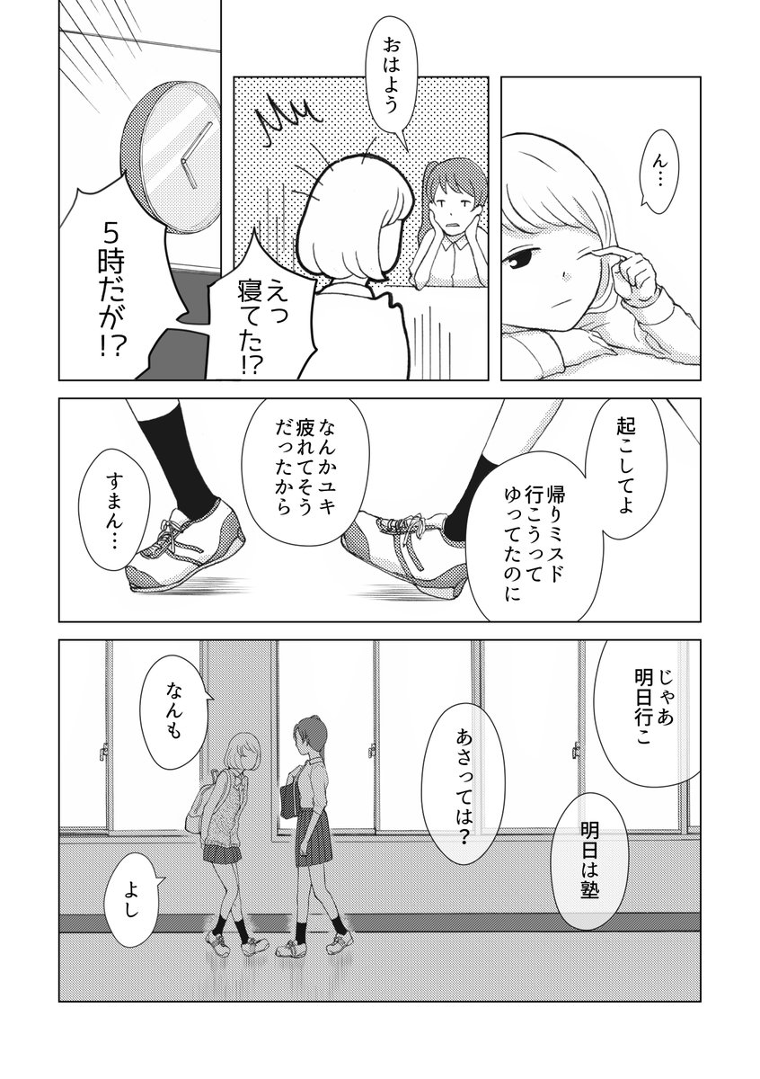「ふれたらこわれそう。」サンプル② #COMITIA  #COMITIA125 #創作百合 