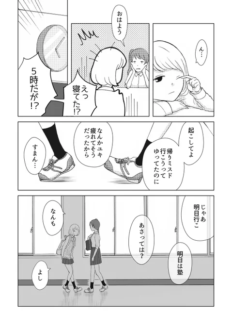 「ふれたらこわれそう。」サンプル② #COMITIA  #COMITIA125 #創作百合 
