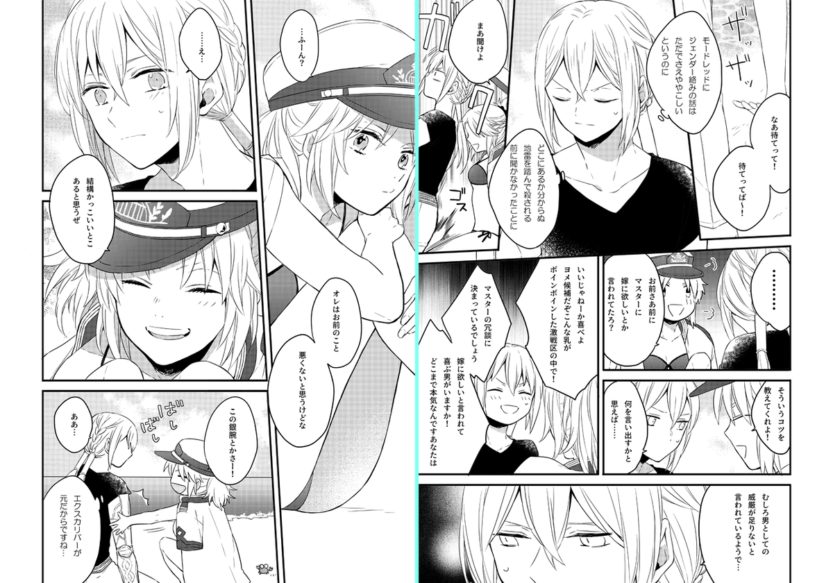 8月19日のインテ6号館A フ53a happa.で参加します
新刊はモーさんとベディの話でタイトルそのまんまの内容です😀
多めのサンプル:https://t.co/ly8Bnnp1tg
通販:https://t.co/FK5KaPitFT 