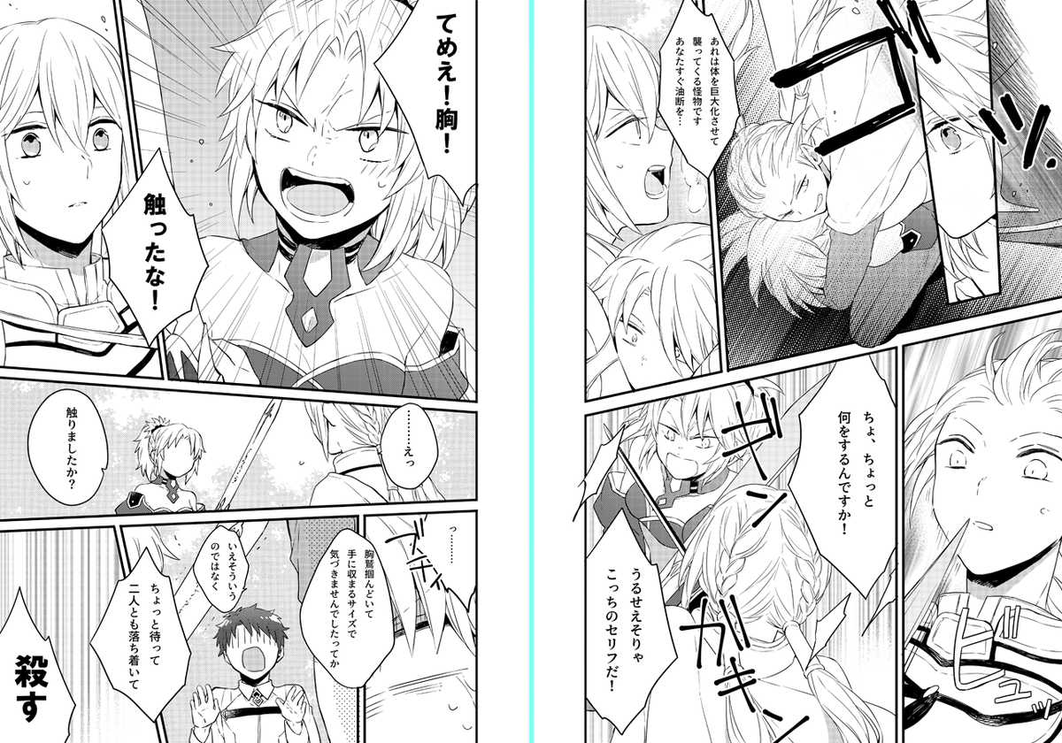 8月19日のインテ6号館A フ53a happa.で参加します
新刊はモーさんとベディの話でタイトルそのまんまの内容です😀
多めのサンプル:https://t.co/ly8Bnnp1tg
通販:https://t.co/FK5KaPitFT 