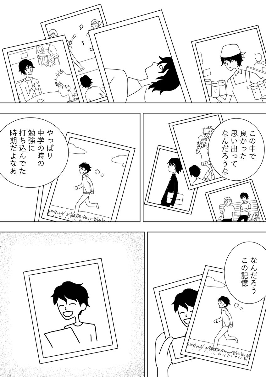 【漫画】パラダイムシフト㊷自己愛を思い出す（前半）
 