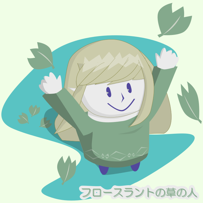 フロースラントの魔法屋さんのtwitterイラスト検索結果 古い順