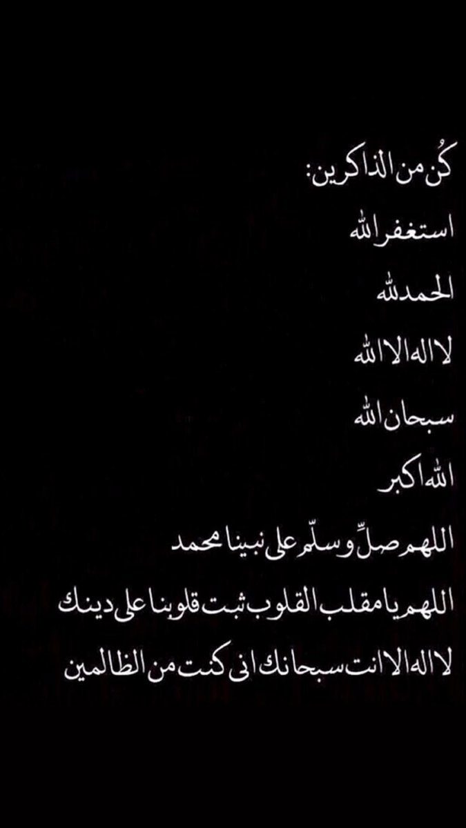 كـ وصيه📨؛
عندما تذهب روحي,أمطروا عليّ بالدعاء,
لحظةَ ساعة الإستجابة,وبين كٌل آذانٍ وإقامة وازيلو ما بصدوركم علي واعفو عن زلاتي وسامحوني.