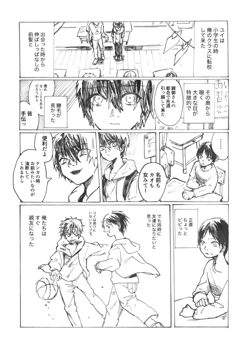 (創作BL)君といると怖い #漫画 #創作 #BL https://t.co/HJk1CPueky 