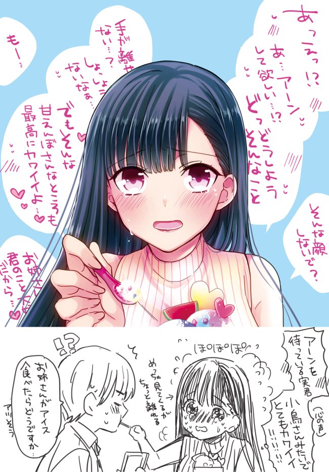 Twitter पर 英貴 養いたいお姉さん 1年a組のモンスター 発売中 ネタにしてくださいと言われてネタにしようと思ったものの デザイナーさんのおかげか思ったよりセリフは削除されていなかった笑 実の手が離せない理由を適当にソシャゲにしたら ソシャゲで手が離せ Twitter पर 英貴 養いたいお姉さん 1年a組のモンスター 発売中 ネタにしてくださいと言われてネタにしようと思ったものの デザイナーさんのおかげか思ったよりセリフは削除されていなかった笑 実の手が離せない理由を適当にソシャゲにしたら ソシャゲで手が離せ