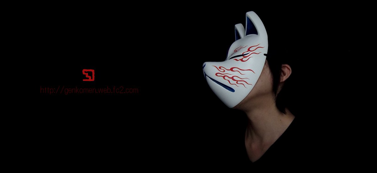 幻一 Twitterren 狐面 炎 装着 お面 狐面 ハンドメイド 横顔載せたらブァーって皆横顔載せはじめるって聞いた