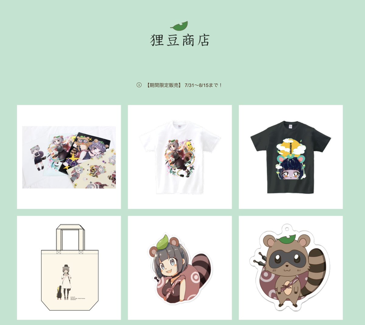 ぽこぴーグッズセット　ピーナッツくん　ぽんぽこさん ぽこピー展のグッズ通販開始ナッツ🌟 みんなはもう買ったナッツ？？