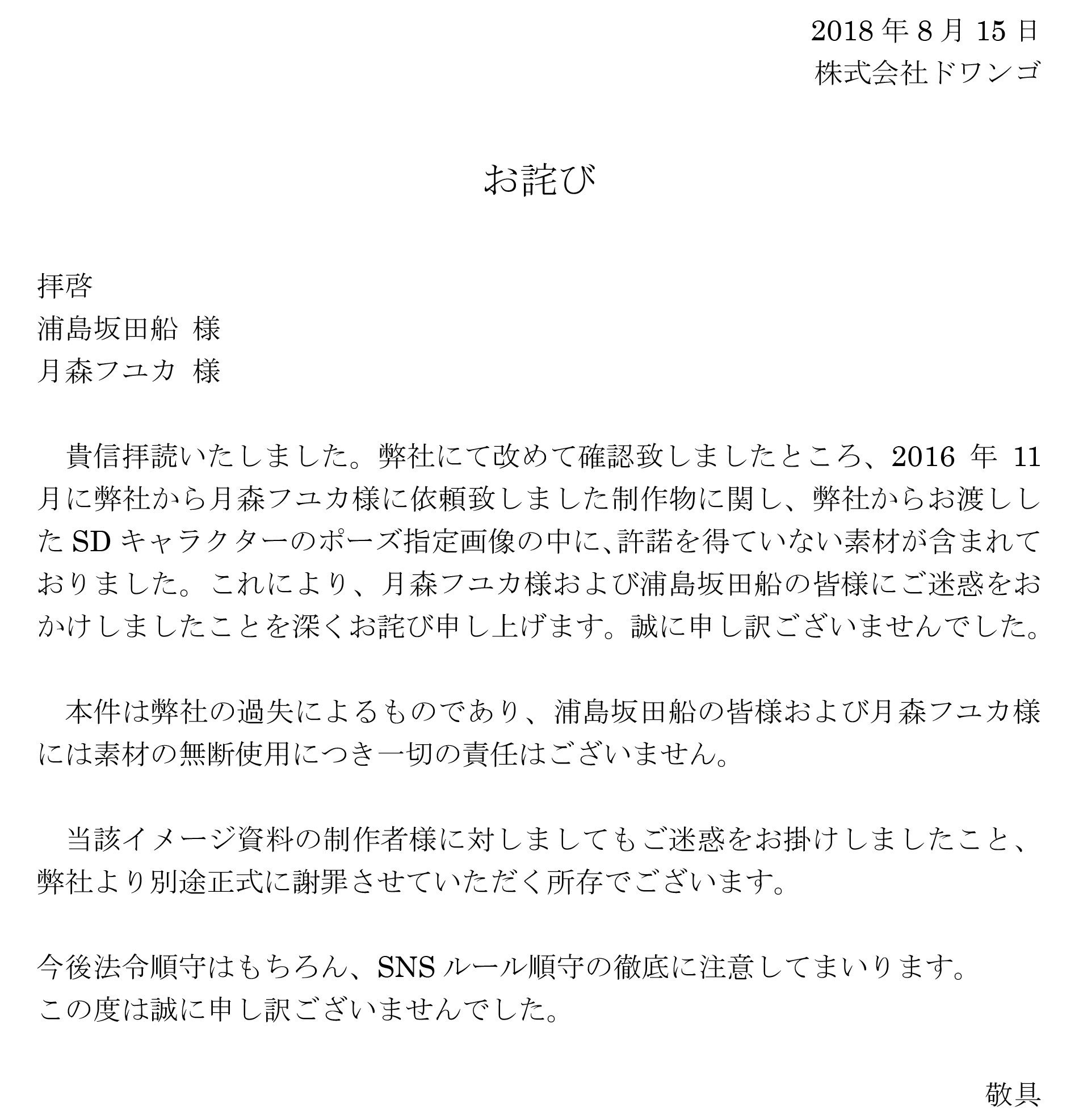浦島坂田船炎上 ゆきむら 歌い手 性別は 年齢や素顔 炎上も調べてみた