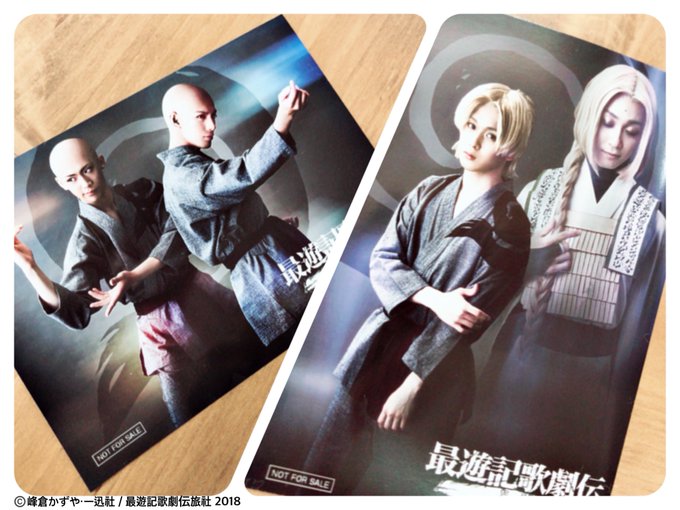 最遊記のtwitterイラスト検索結果 古い順