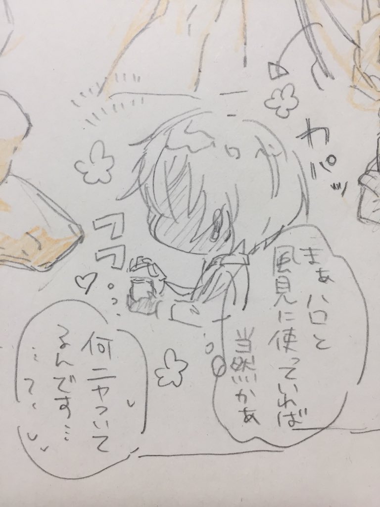 @tos 降風 