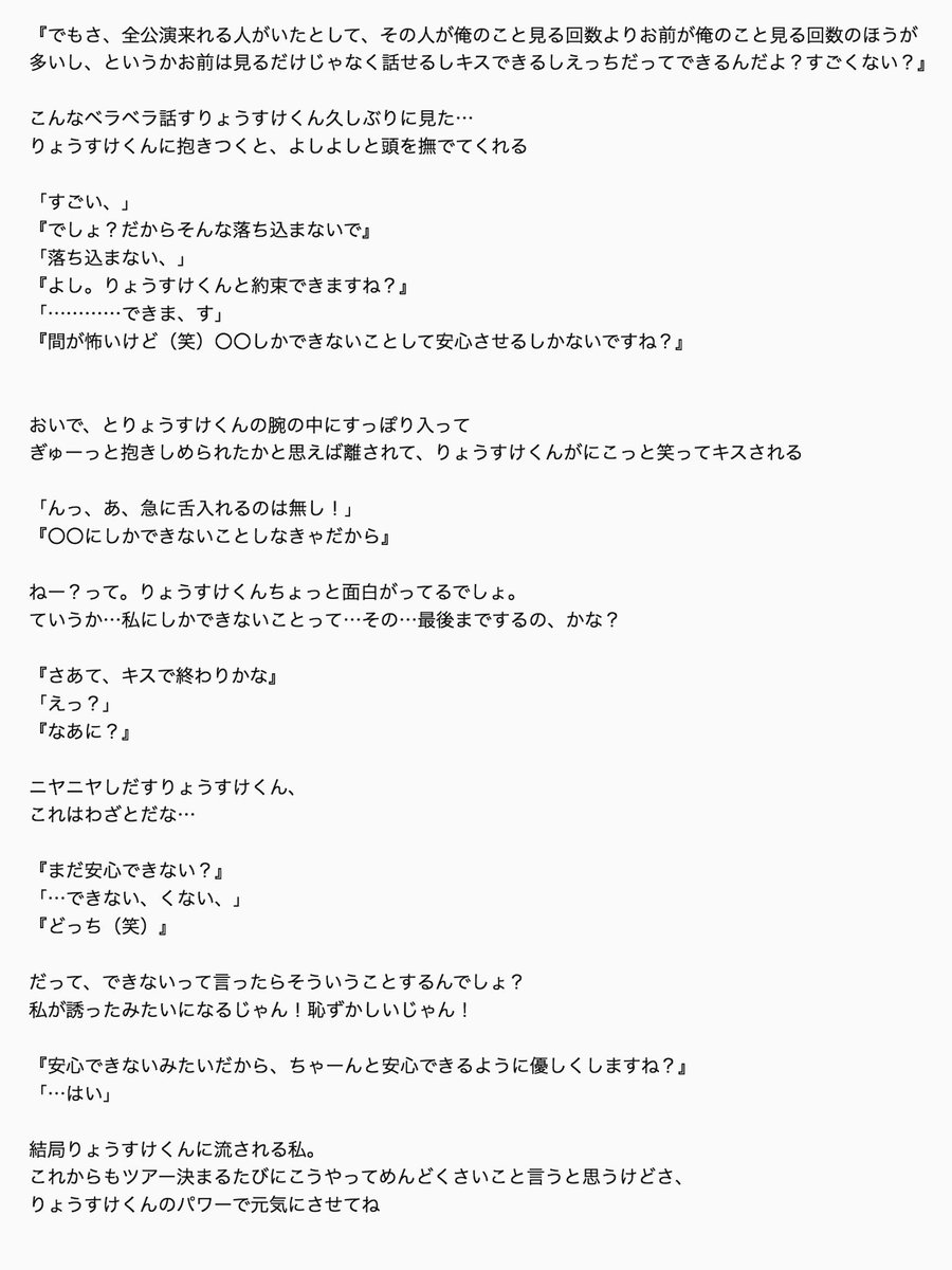 マジックパワー

山田涼介
#JUMPで妄想