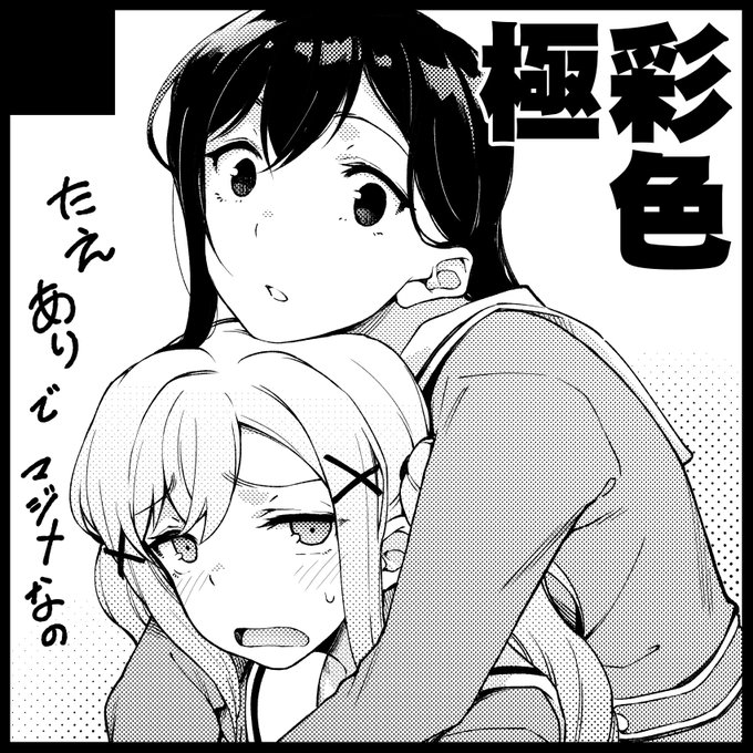 ほんとは夏に出す予定だったまじめ寄りなやつが出たらいいな #BDP5th 