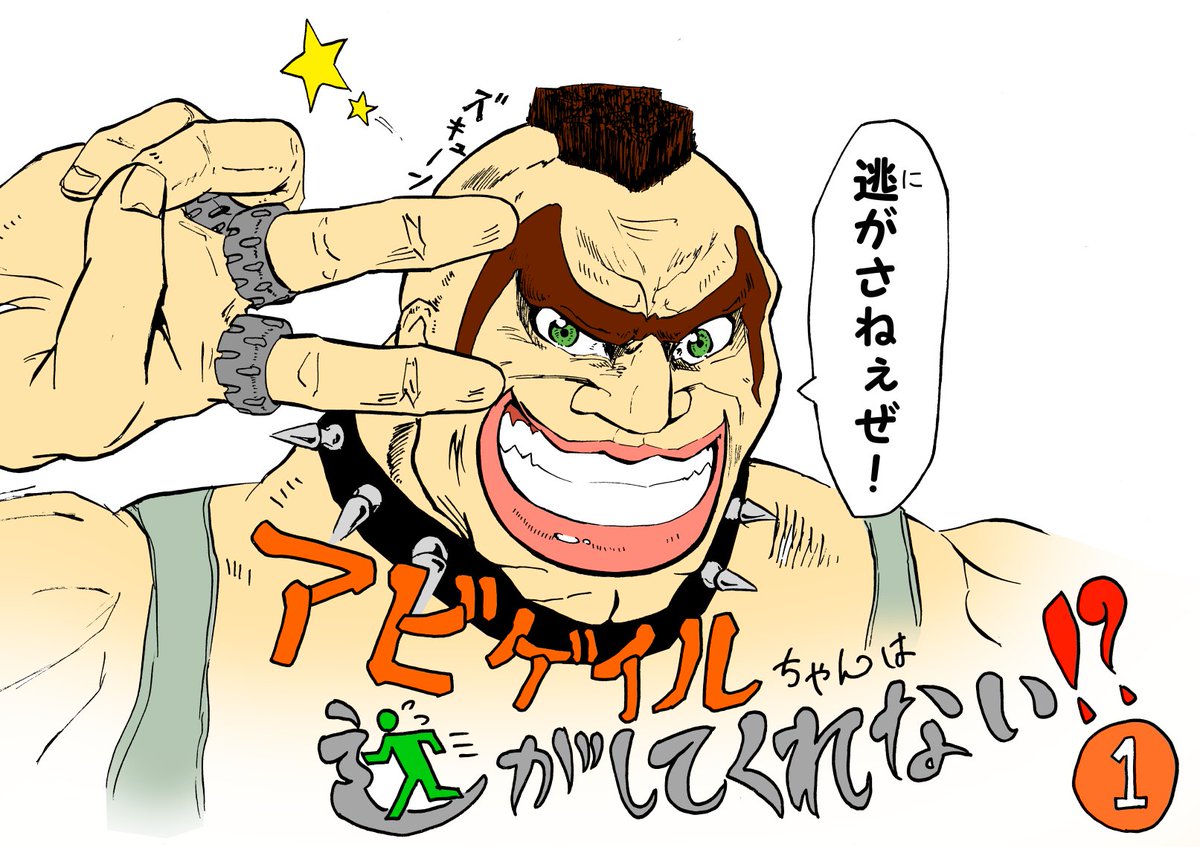 アビゲイルちゃん描いたのだ~(*`∀`)ノ
かわいいのだ~(*'▽`*)やっぱり筋肉って大切~♪
ABIGAIL~(*`∀`)ノ
very cute ~ (*'▽`*) muscle is important ~ ♪
#SFV #アビゲイル #FGO
