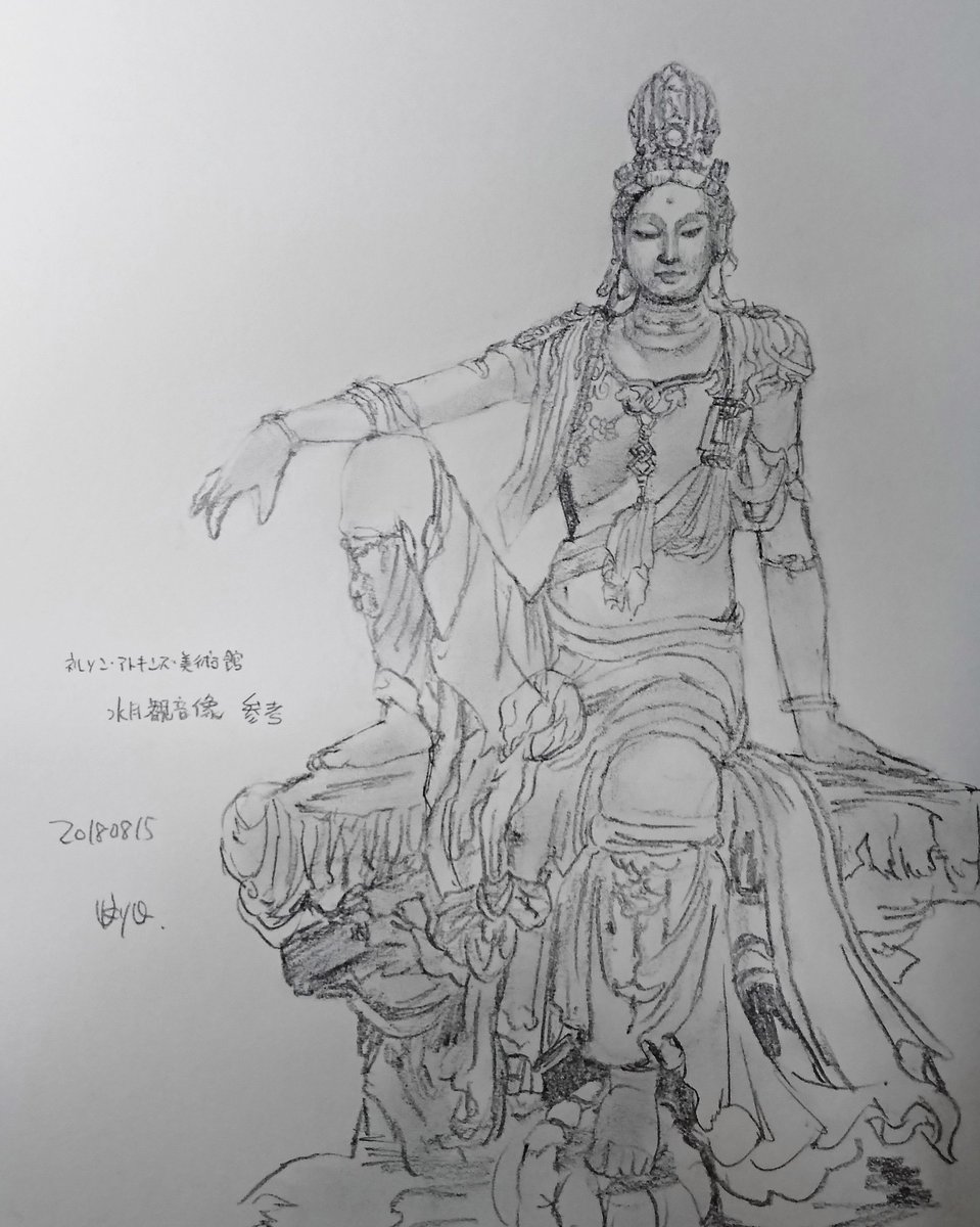 Kagetsu Ukyo 卯京 華月 Twitter પર 今日の落書き 水月観音 ネルソン アトキンス美術館収蔵の水月観音像を参考にしました 争いも災害もない方がいい 世界平和になりますように 落書き 鉛筆画 一日一絵 今日の落書き 絵描き Art 仏像 絵描きの輪