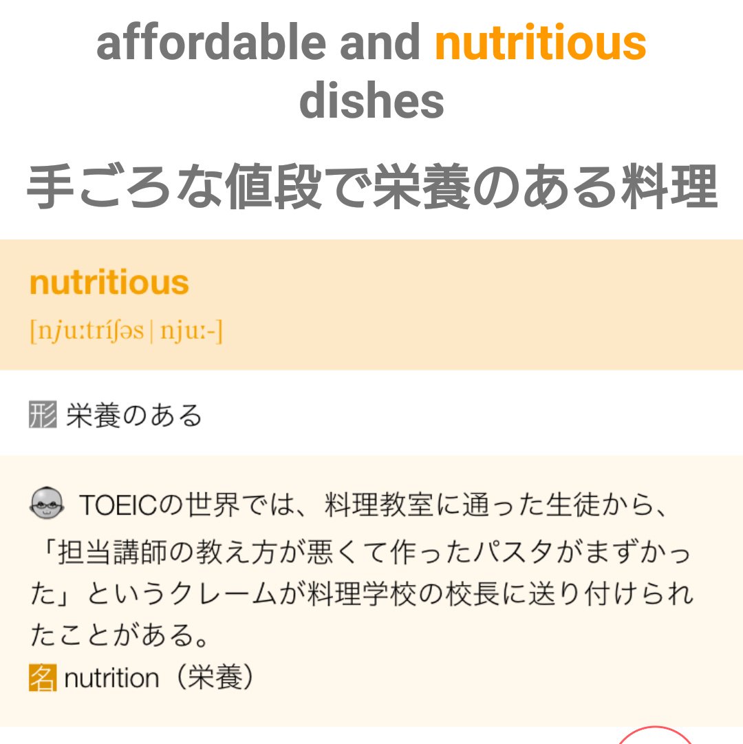 Toeicの世界 Toeicの世界