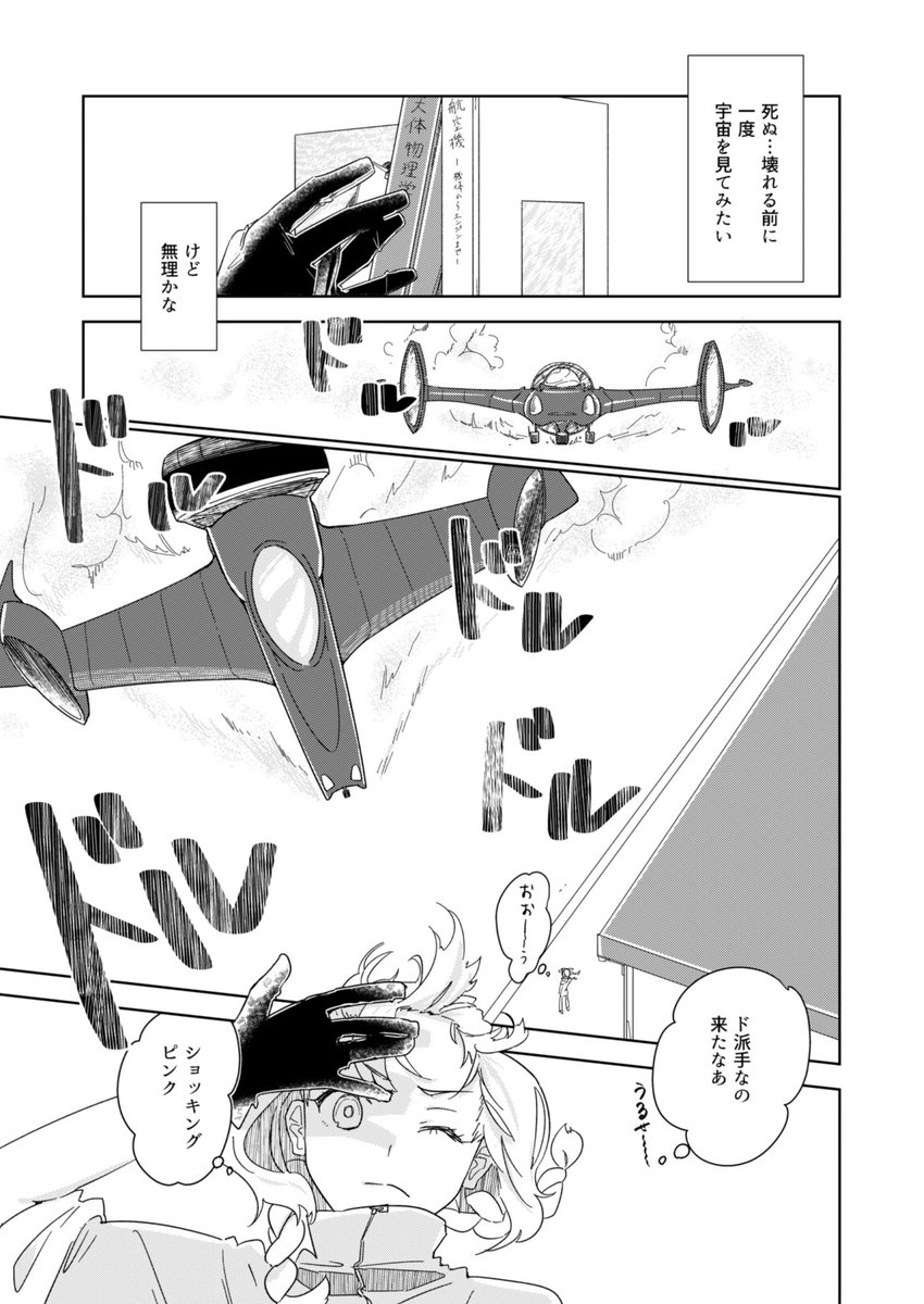 コミティア125の新刊『LOST』のサンプルです。ガソリンスタンド的なところで働くロボットちゃんのところにグラサンのあやしいお姉さんがやってきた!久しぶり!?知らない!誰!?って感じのオリジナルのSF系百合漫画です。丸々全部だと22ページの薄いBOOKでB5サイズ500円くらいです。#COMITIA125