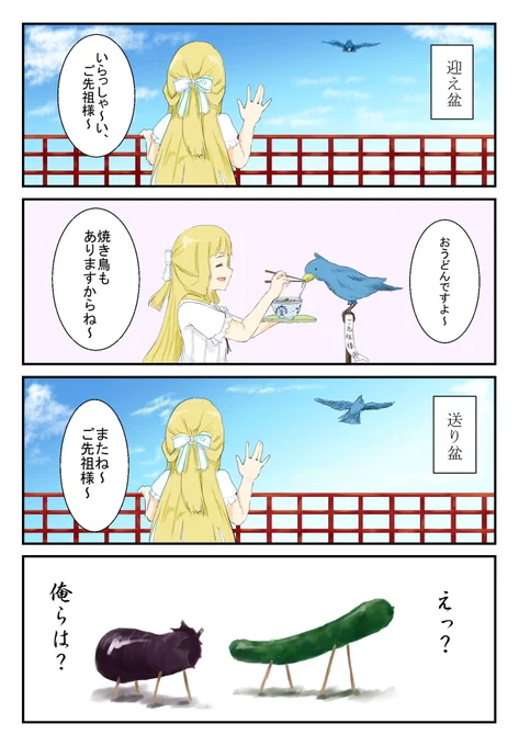 お盆なので、ご先祖様4コマ #yuyuyu 