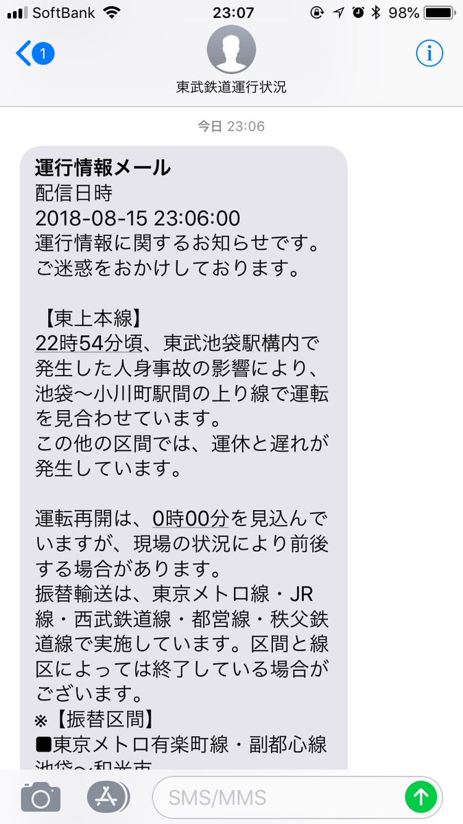 Twitter 運行 東武 状況 上線 東 東武 東