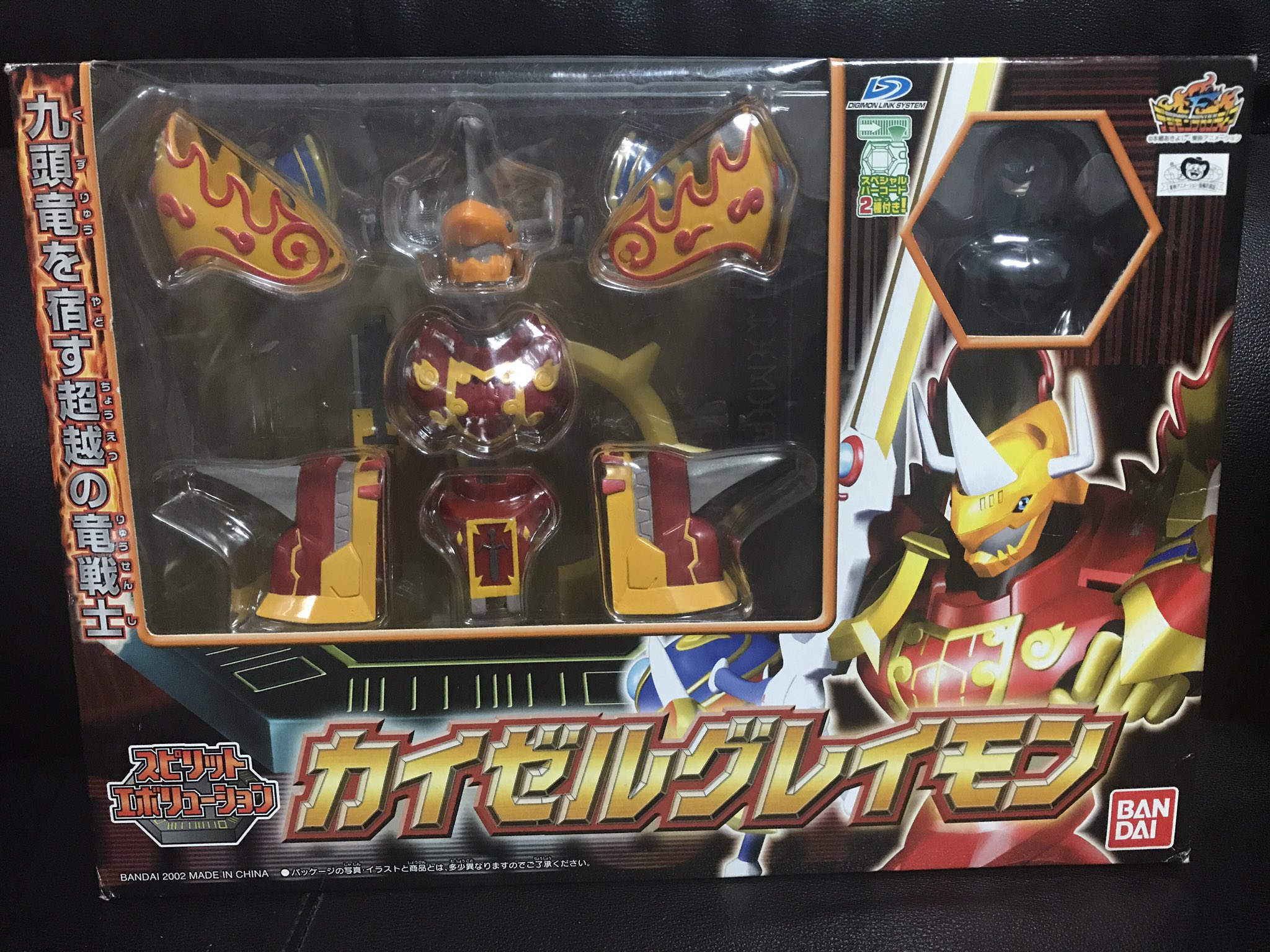 バンダイ スピリットエボリューション カイゼルグレイモン デジモン