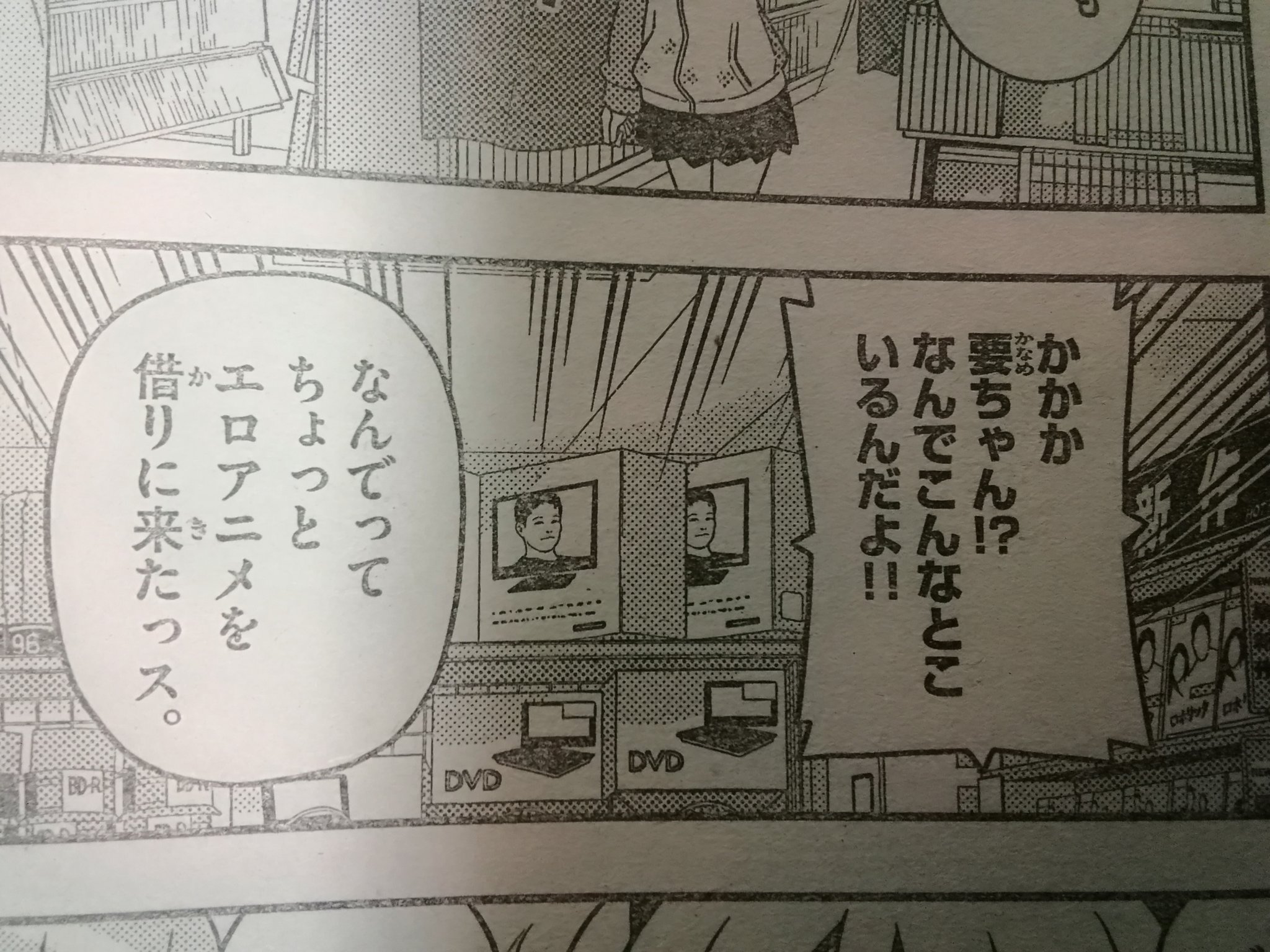 熊猫 2日目東2 Q 36a Twitterren トニカクカワイイ 15話のこれ 野獣先輩じゃないの T Co U2lvvjhgqb Twitter
