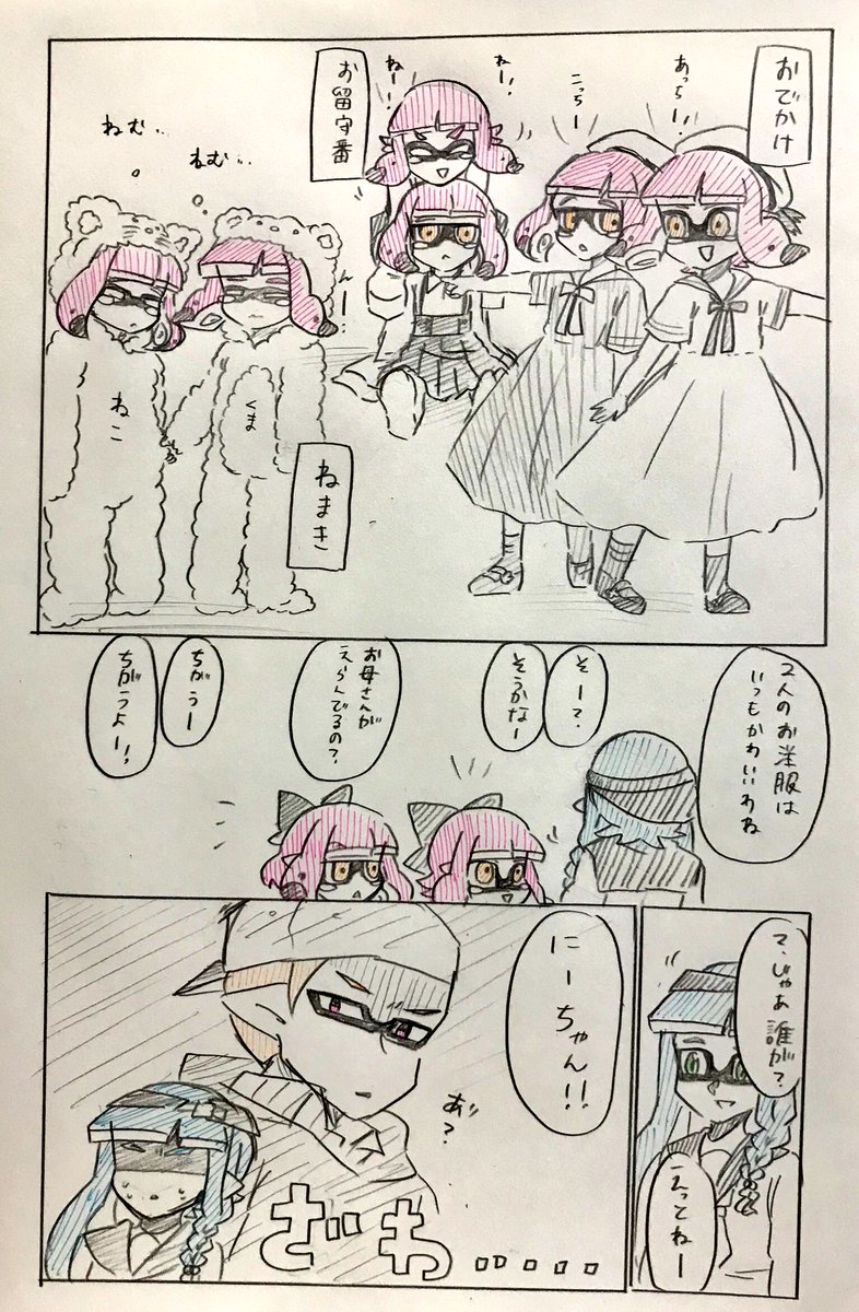 ただシスコンなだけのスピナー 