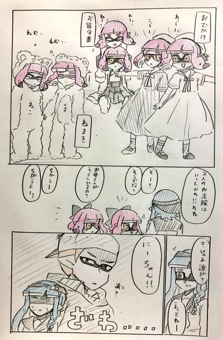 ただシスコンなだけのスピナー 
